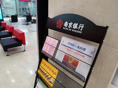 -南京银行(上海分行营业部)