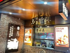 -曹祥泰(解放路店)
