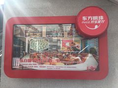 -东方明珠·可口可乐欢乐餐厅
