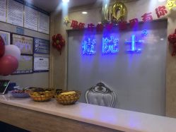 -痘院士专业祛痘皮肤管理