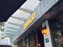 门面-81BAKERY(大学路店)