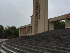-磁州窑博物馆
