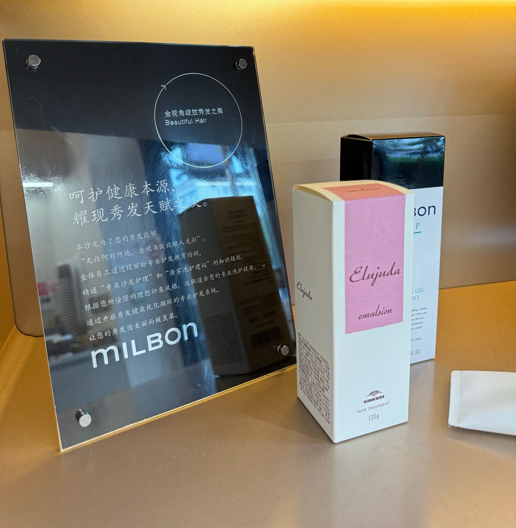 玫丽盼护发精油