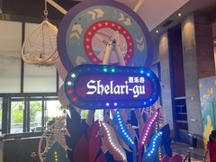 -清远熹乐谷温泉度假酒店