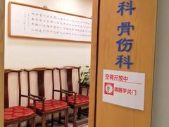 -上海广德中医门诊部