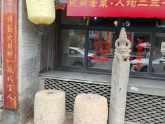-蓝田九大碗民俗食府(蓝田店)