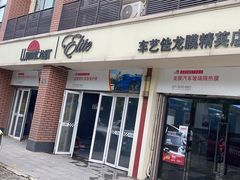 -车艺佳龙膜隐形车衣汽车贴膜(宝山丰宝店)