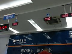 -中国电信(清溪路营业厅)