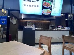 -聚园面庄(新光天地店)