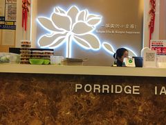 -嘉和一品粥(大沽南路店)