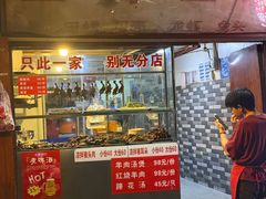 -三哥田螺(北书院街店)