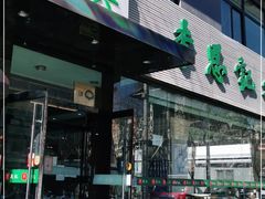 门面-李恩记清真水饺(北电大厦店)