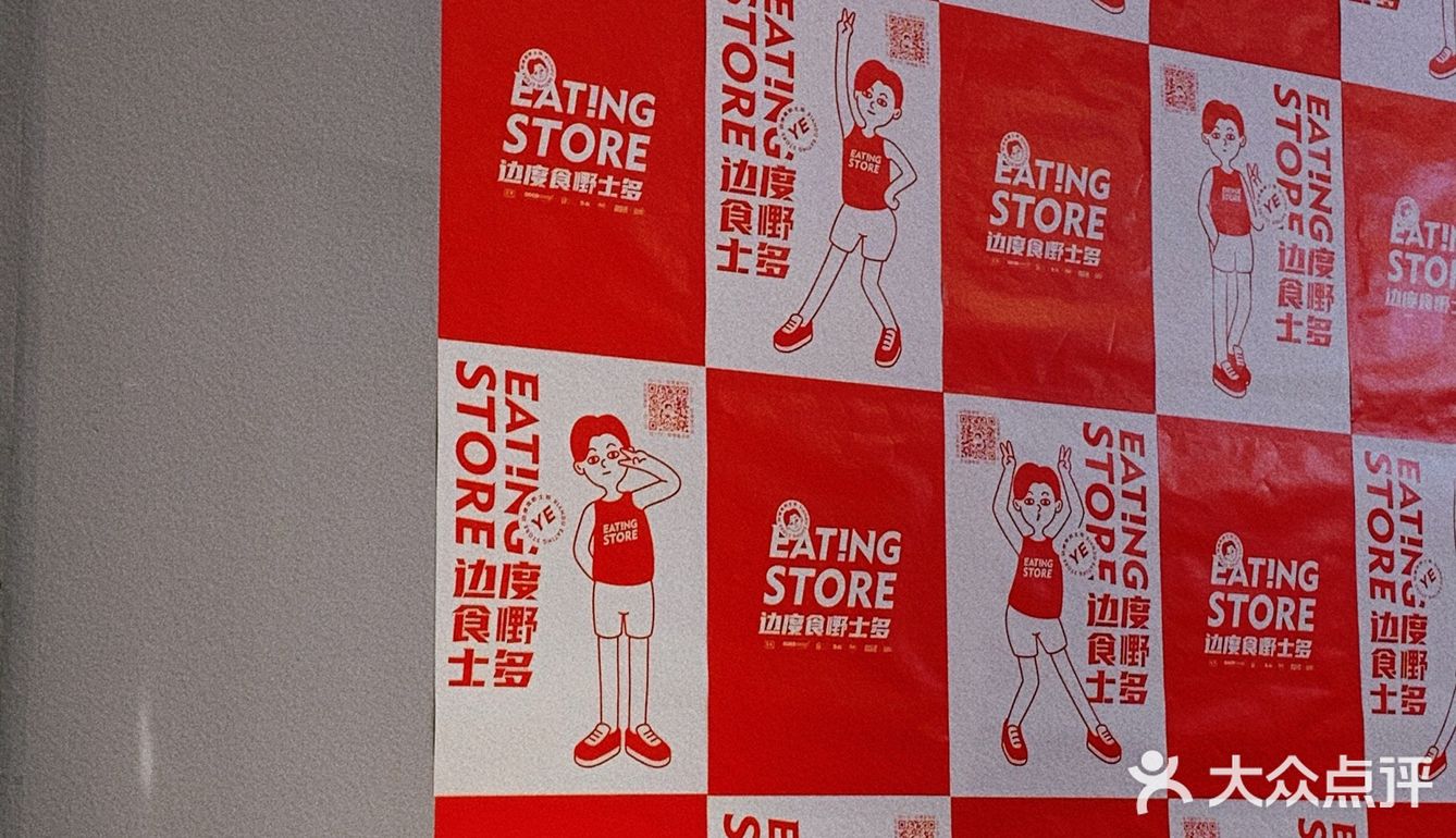 中山探店｜边度—ins新潮风