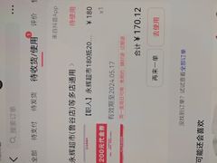 -永辉超市(鲁谷店)