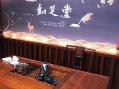-知足堂养生会所(碑亭巷店)