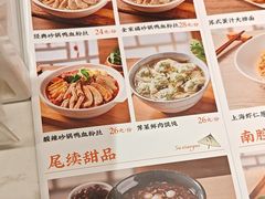 -苏晓玥·江南小吃(深圳北站店)