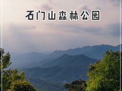 -广州市石门国家森林公园