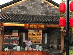 -刘鸿盛(罍街店)