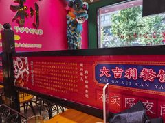 -大吉利·潮汕鲜牛肉火锅(西安店)