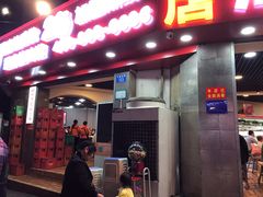 门面-江二娃串串香(科园四路总店)