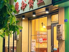 -曼谷食堂·泰国家庭料理