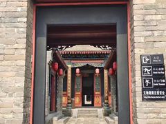 -康百万庄园