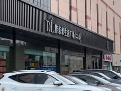 -胖东来生活广场(健康路店)