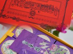 -富华斋饽饽铺·宫廷糕点·伴手礼(护国新天地店)