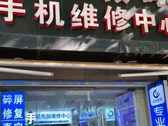 -百机汇精品二手手机维修(七宝店)
