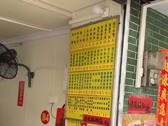 -河记肠粉店