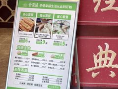 -北京全聚德(玉泉路店)