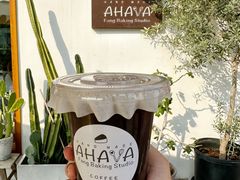 -AHAVA·Fang Baking Studio