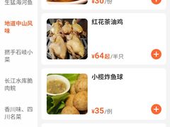-石岐佬中山菜馆(张溪店)