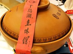 -千岛湖鱼味馆(十字街总店)