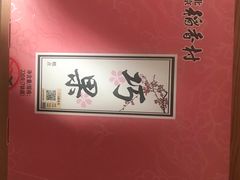 -北京稻香村(方庄店)