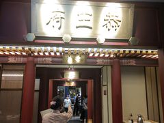 -京味斋·烤鸭·北京菜(安贞店)
