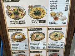 -王全兴鸡血汤鸡汤饭(交通路店)