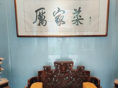 -厉家菜(金宝街店)