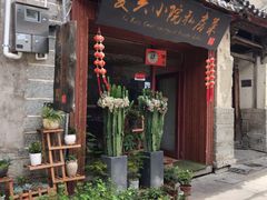 -阿鹏故事云南野生菌火锅(人民路店)