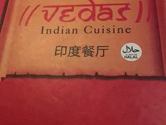 -Vedas印度餐厅(常熟路店)