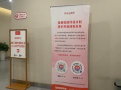 -爱康国宾体检中心(北京航天桥光耀东方分院)