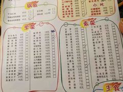 菜单-佬革命主题火锅(玉沙路店)