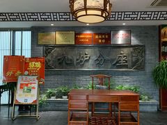 -九炉分座(个园店)