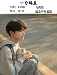 -贝勒爷专业男发