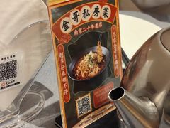 -金哥私房菜馆(张府园总店)