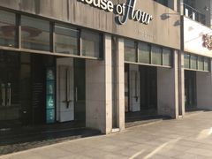 -榖屋house of flour(张江首店)