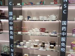 -国药中服免税(北京坊店)