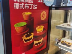 -满满元气和田大枣糕·蛋糕(朝阳大悦城店)