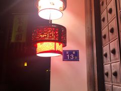 -聚春园驿馆(三坊七巷店)