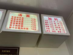 -无名氏面馆(邮电路店)
